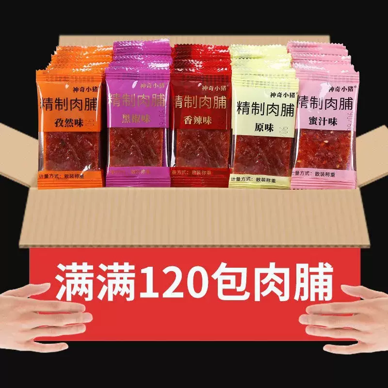 猪肉脯靖江边角料独立包装网红手撕肉干散装办公休闲小零食批发卖