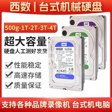 ԭ�b/�����CеӲ�P500GB/1T/2T/3T/4T/6T̨ʽ��X�CеӲ�P��