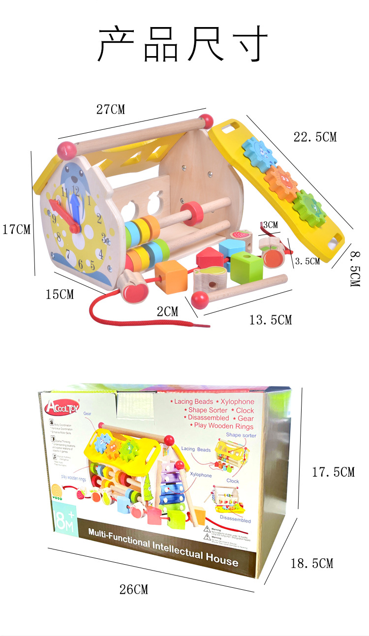 多功能智力盒_10.jpg
