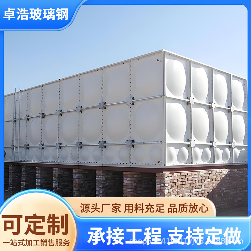 玻璃钢水箱售水机方形模压消防水箱组合式拼装储节能大容量