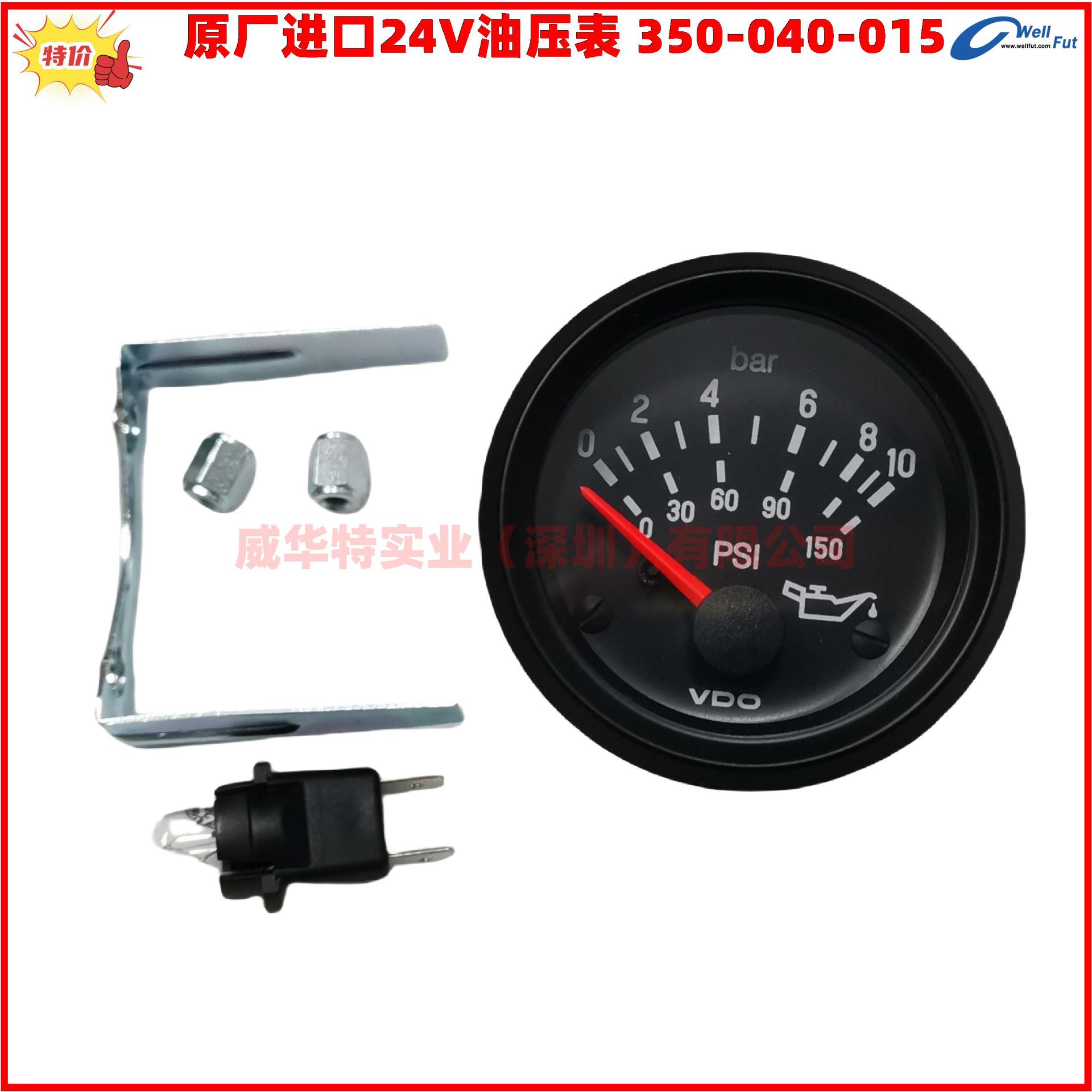 VDO 350-040-015 油压表（0-10bar,0-150PSI，24V) 10-184ohm