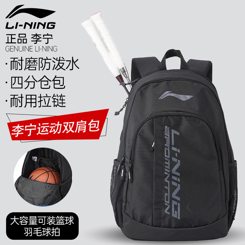 Badminton Racket Bag Men's Backpack Large Capacity Wear-Resistant Portable Women's High-Looking Sports Basketball Tennis Bag Badminton Racket Bag Men's Backpack Large Capacity Wear-Resistant Portable Women's High-Looking Sports Basketball Tennis Bag