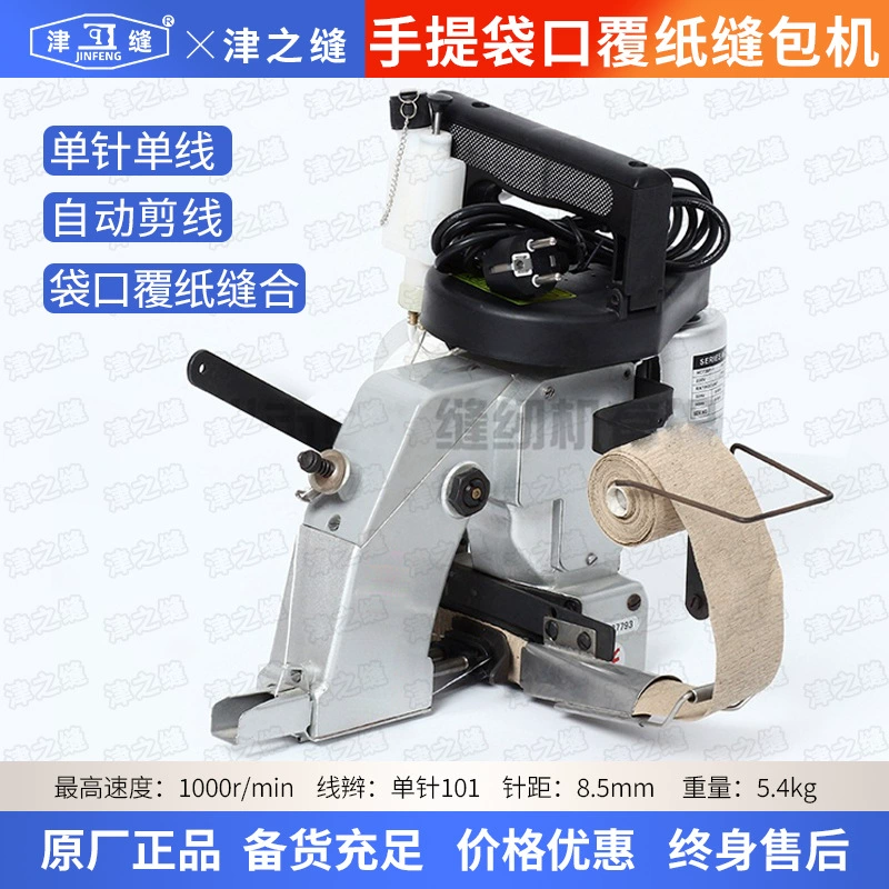 Ручная швейная машина для бумажных пакетов Ruigong GK26-1S с краем из бумажной ленты, для тканых и бумажных пакетов, с функцией запайки.