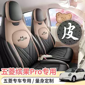 Wuling Bingo Pro üçün dəri oturacaq üzlüyü, dörd fəsil, avtomobil aksesuarları.