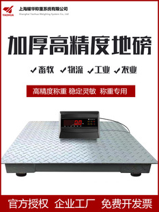 Shanghai Floor Scale Livestock Fence Scale 1 Ton 3 Ton 2t Pig Scale Cattle Floor Scale Farm Digital Scale