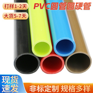 32ϵ���⏽20-30mmPVC�A�܈AӲ��pvcС���ܶ�ɫ�׹ܶ�ڏ����Ĺ�
