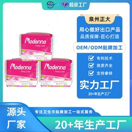 卫生巾;纸尿裤;成人纸尿裤