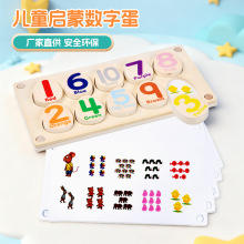 蒙氏早教益智区婴幼儿童玩具益智拼装启蒙积木宝宝数数字认知玩具