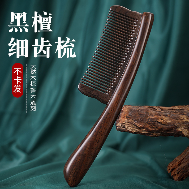 Factory Wholesale Ebony Fine Tooth Hair Comb Scalp Meridian Massage Comb Household Girl's Long Hair High-grade Solid Wood Factory Wholesale Ebony Fine Tooth Hair Comb Scalp Meridian Massage Comb Household Girl's Long Hair High-grade Solid Wood