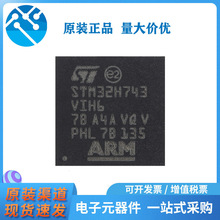 STM32H743VIH6 TFBGA-100  ARM Cortex-M7 32λ΢������-MC���˻�