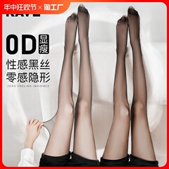 黑丝袜女春秋季薄款防勾丝不掉档0d高透超薄款光腿神器黑色连