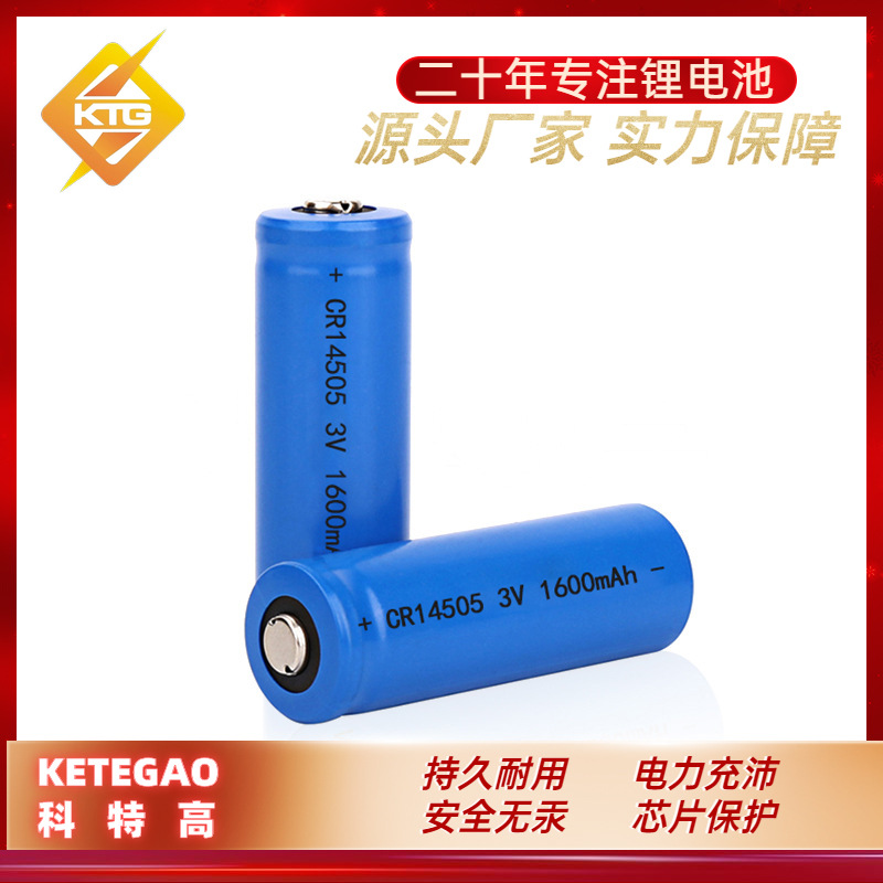 CR14505锂锰电池 燃气煤气表一次性电池 3V智能电子表水电表电池