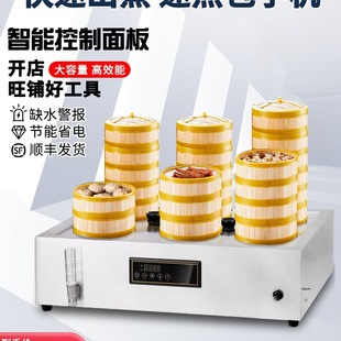 In-Stock Meichu Commercial Steamer for Buns, Desktop Small Electric Steamer for Buns and Dumplings, Breakfast Steamer with Insulation Pot Cabinet