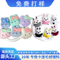动物兔子卡通毛绒公仔DIY配件饰品动物爱心围巾服饰可爱辅料批发
