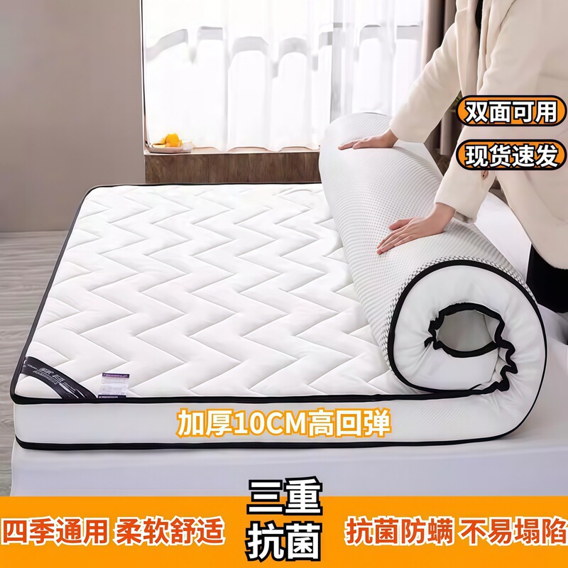 Four-Season Mattress for Home Use, Thickened Soft Cushion for Student Dormitory, Single/Double Tatami Sponge Mattress Pad Four-Season Mattress for Home Use, Thickened Soft Cushion for Student Dormitory, Single/Double Tatami Sponge Mattress Pad