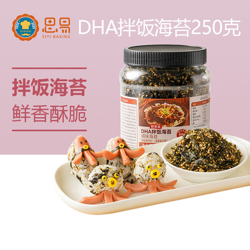 Fresh Enzi DHA Bibimbap Seaweed 250g Baby Infant Instant Nutrition Supplementary Rice Group Children Seaweed