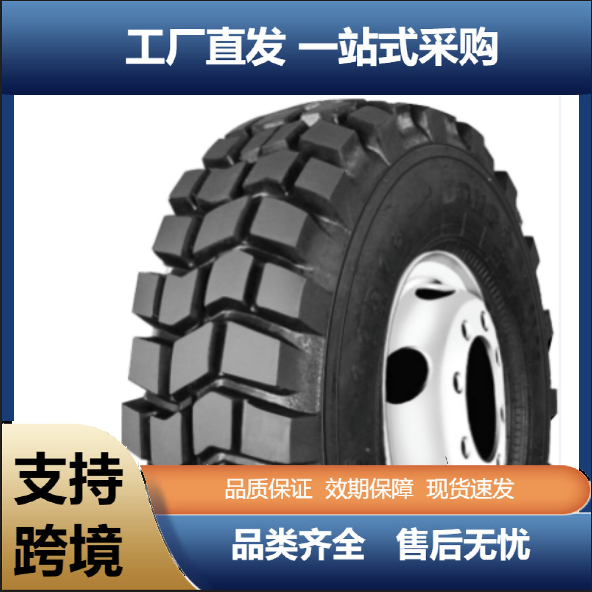 东风11R18轮胎DS315花纹适用东风EQ2081EQ2082商用车卡车驱动轮胎