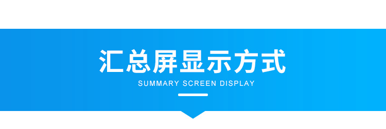 F-显示屏方案_01.png