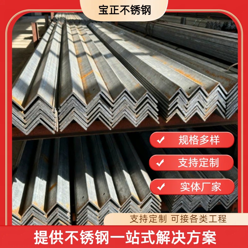 厂家现货钢材 角钢  三角铁 角铁 q345b 现货批发