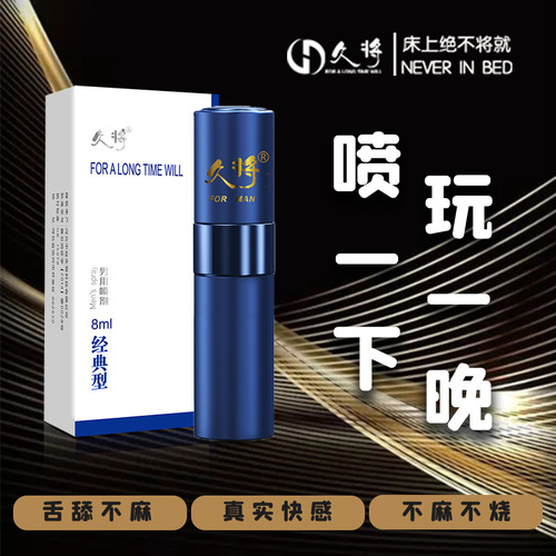 Men's delayed spray, classic long-lasting spray, external use Indian oil, adult sex toys wholesale