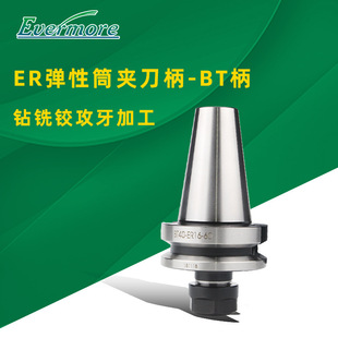 �����Ԕ��ص��� BT30/40/50 ER����Ͳ�A�߾��Ȅ�ƽ��BT㊵���