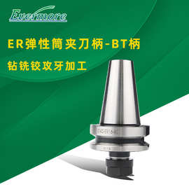 艾菲茉数控刀柄 BT30/40/50 ER弹性筒夹高精度动平衡BT铣刀柄