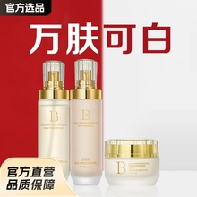 377水乳霜套装祛斑护肤品美白提亮去黄补水男女淡斑抗皱正品