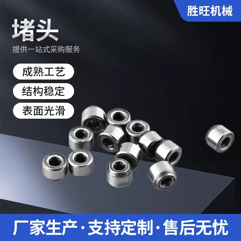 厂家供应滚子 大量现货供应滚子轴承钢 5.6*4.5堵头