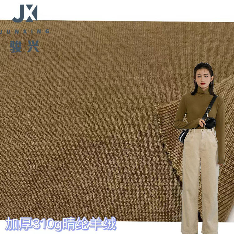 加厚310G晴纶羊绒打底衫面料 高弹罗纹双面莫代尔混纺打底衫布料