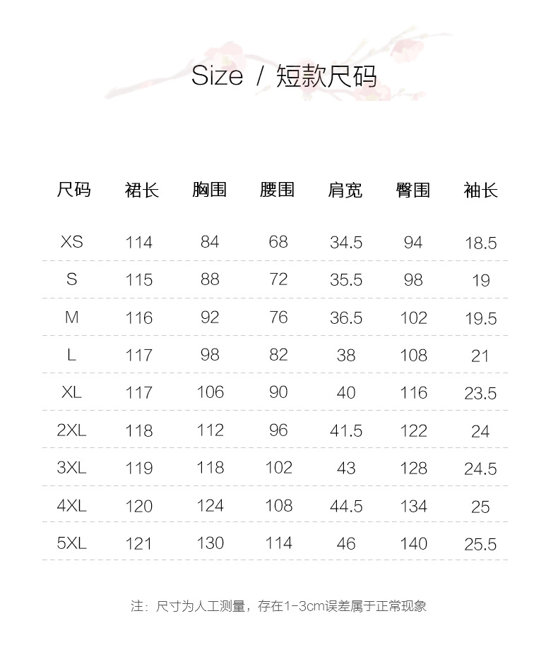 5尺码表.jpg