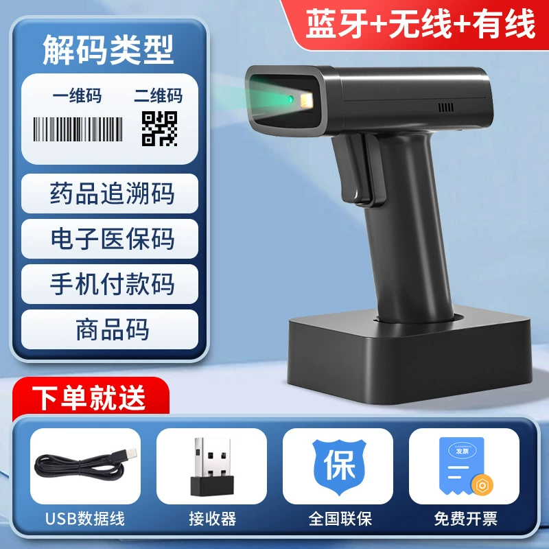 Deli 14970WB scanning gun Bluetooth wireless scanner, one -dimensional code supermarket cashiers cash, coding bar code gun