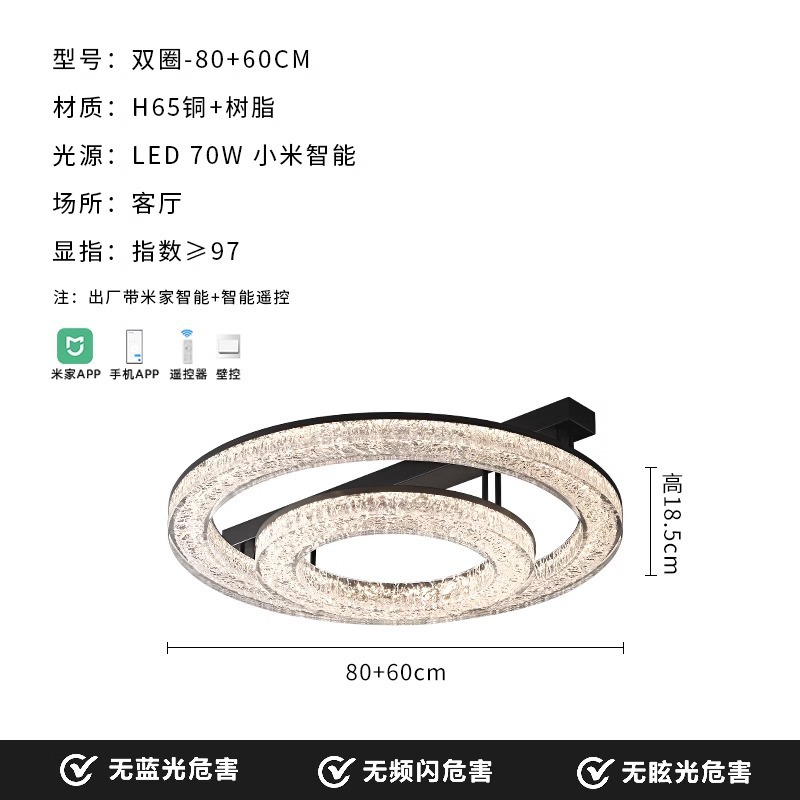Doble anillo - 80 + 60cm de diámetro - Xiaomi serie de resina inteligente de alta gama