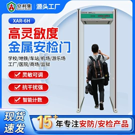 安检探测器;安检门;其他安全检查