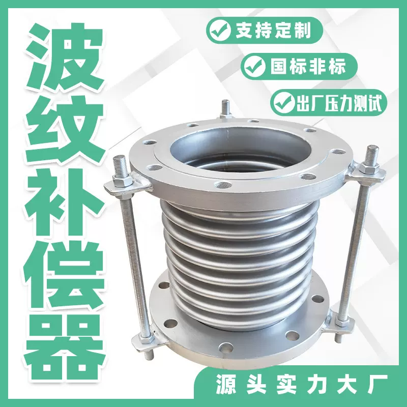 304不锈钢波纹补偿器耐腐蚀焊接波纹管伸缩节JDZ金属波纹膨胀节