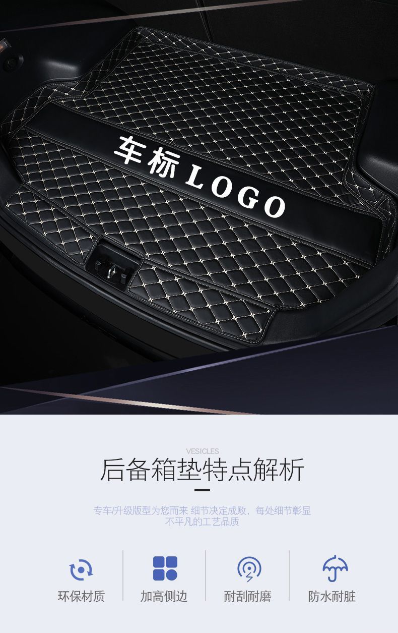 Suitable for Citroen C3XR Trunk Mat Protective Mat Enclosing Rear Trunk Mat Car Interior Decoration Modification