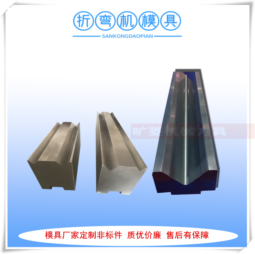 现货供应双槽沟65mn折弯机下模具 折边机刀具