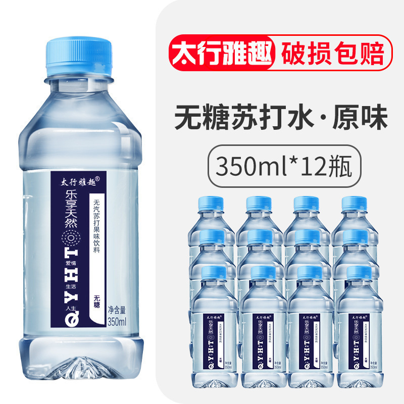 苏打水整箱特价24瓶350ml天然柠原味弱碱性无糖无汽便携饮料|undefined