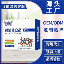 葡萄糖饮品50%补充能量饮料葡萄糖口服液5支20ml易折瓶批发可定制