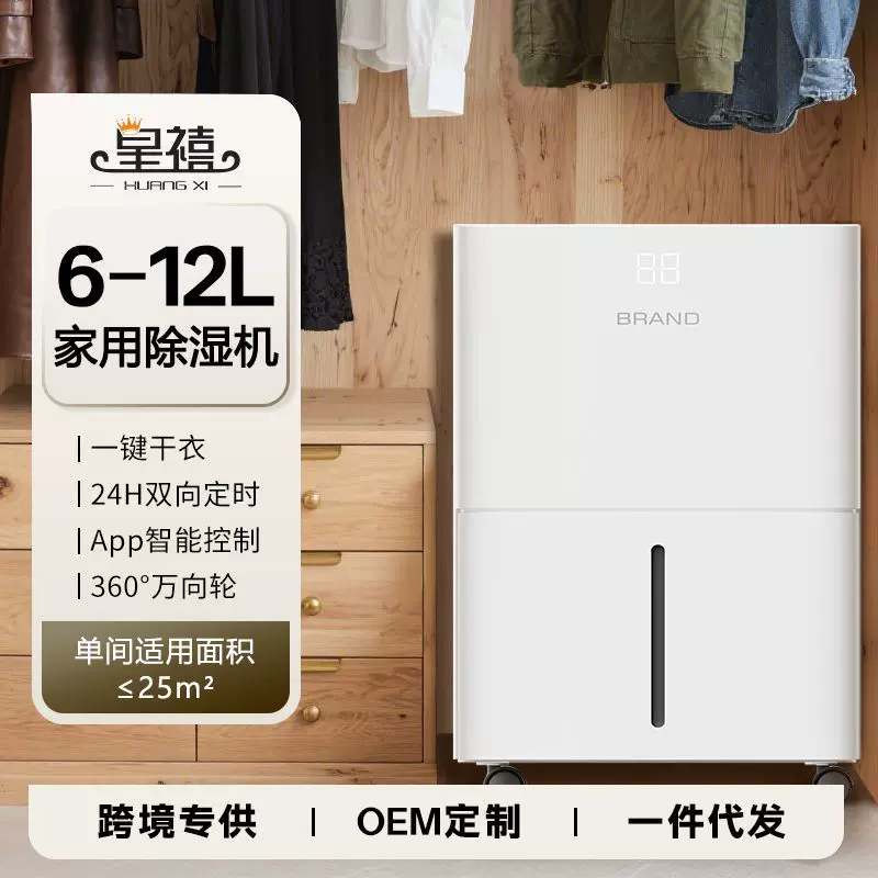 大功率家用除湿机6L/8L/10L/12L/15L客厅房间别墅静音小型抽湿机