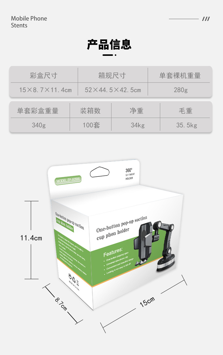 工厂直供新款车载支架车内吸盘式支架汽车大货车支架车载手机支架详情4