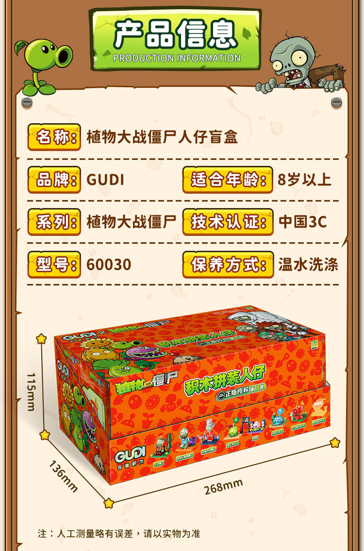 60030详情页_08.jpg