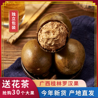 产地直供罗汉果大果广西花果茶花茶桂林特产现货罗汉果散装批发