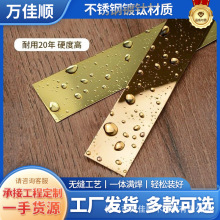 电镀不锈钢装饰平板条背景墙边框一字型收边吊顶包边金属自粘线条