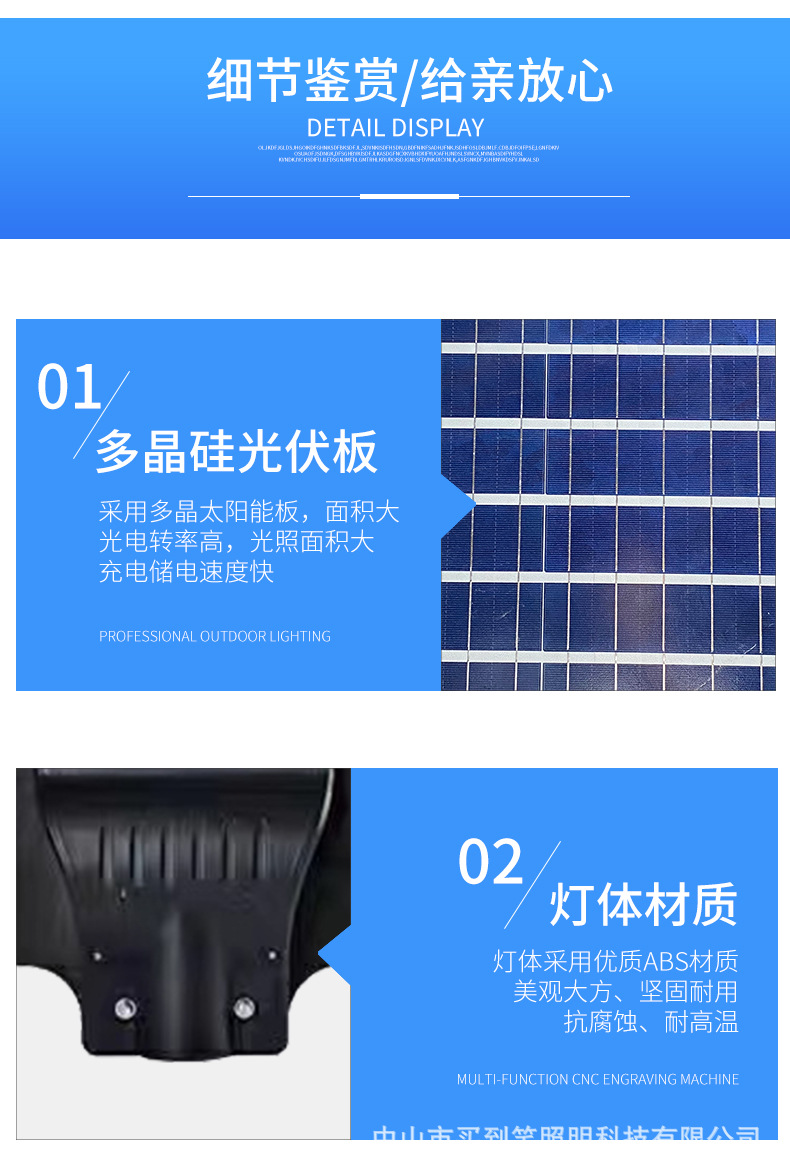 王者款一体太阳能_17.jpg