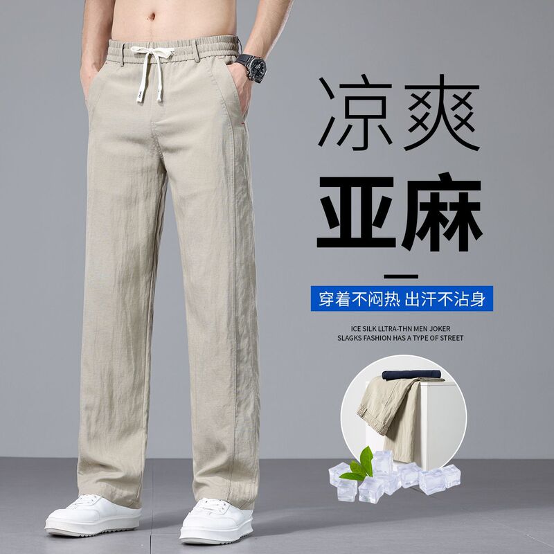 【Linen Tencel】Summer Thin Casual Pants for Men, Straight-Leg Elastic Waist, Stylish and Luxurious Wide-Leg Long Trousers 【Linen Tencel】Summer Thin Casual Pants for Men, Straight-Leg Elastic Waist, Stylish and Luxurious Wide-Leg Long Trousers