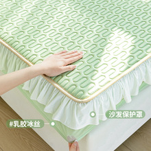 乳胶冰丝沙发套罩新款2025全包万能套笠防滑沙发垫夏季款凉席