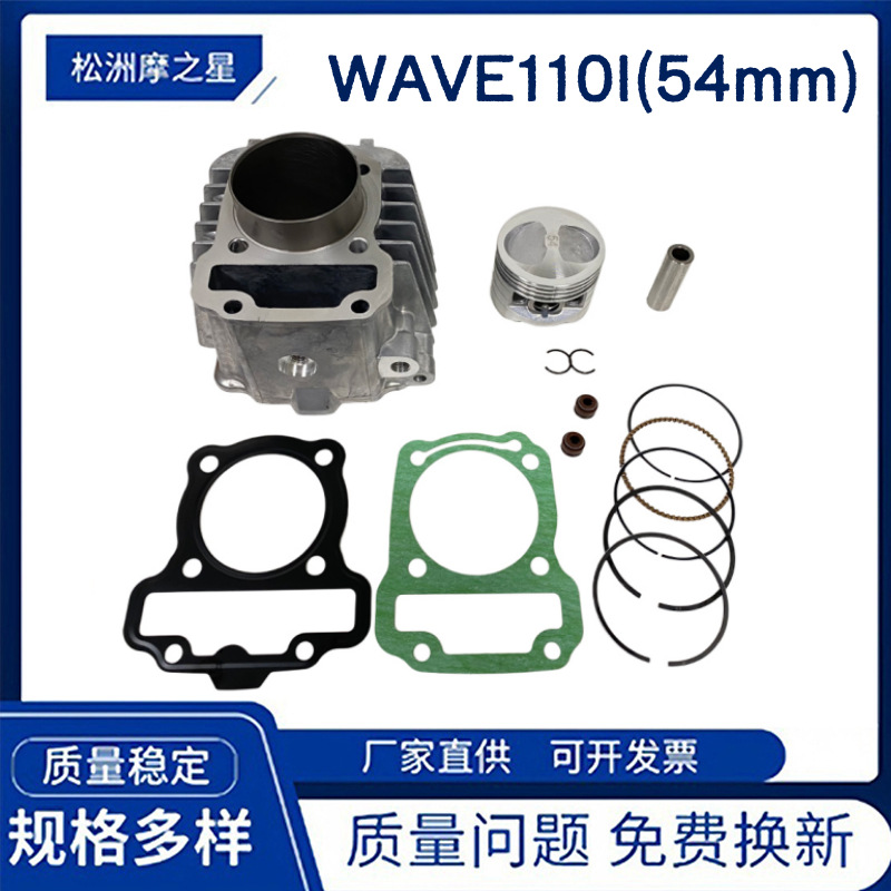 Motorcycle engine cylinder is suitable for Suzuki KWB110 WAVE110i POP110 REVO110
