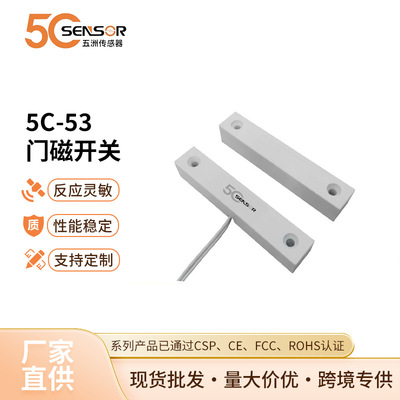 CSP Authenticate Wired Magnetic Shell sensor Distance Magnetic switch Door and window detector fire control Fireproof