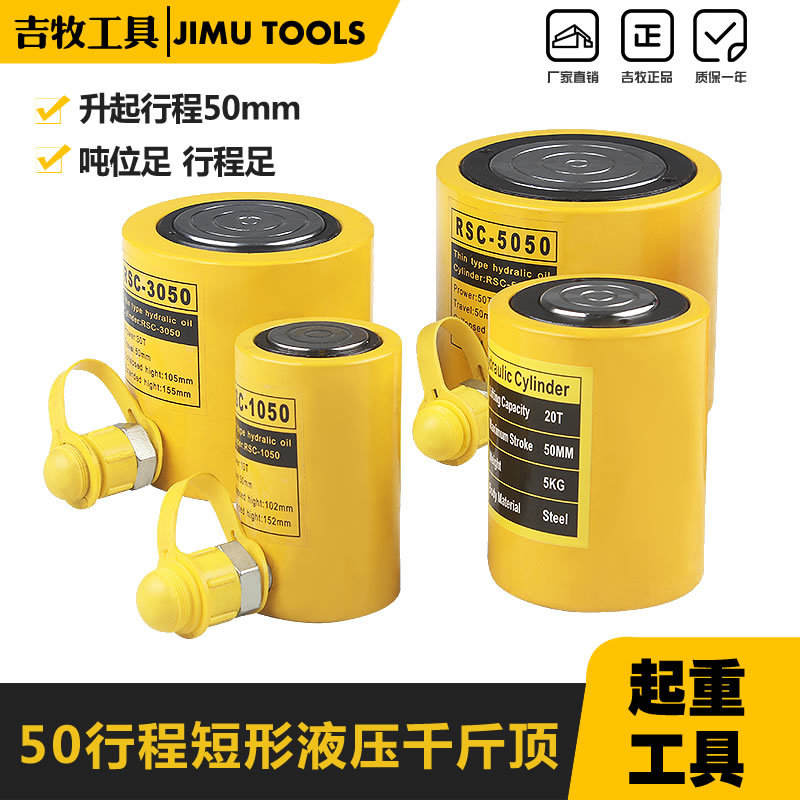 液压油缸 单作用RSC10T-200T桥梁工程 短型液压千斤顶 电动千斤顶