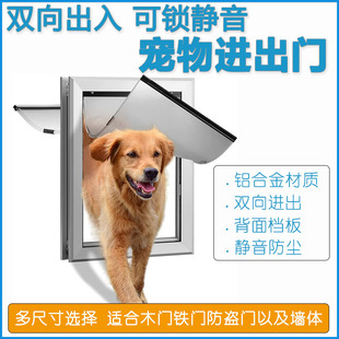 宠物门洞自由出入静音可锁双层铝合金大号双向狗门进出门别墅猫门-阿里巴巴